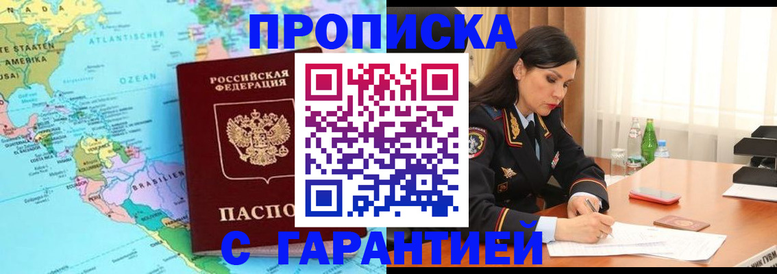 регистрация в Менделеевске
