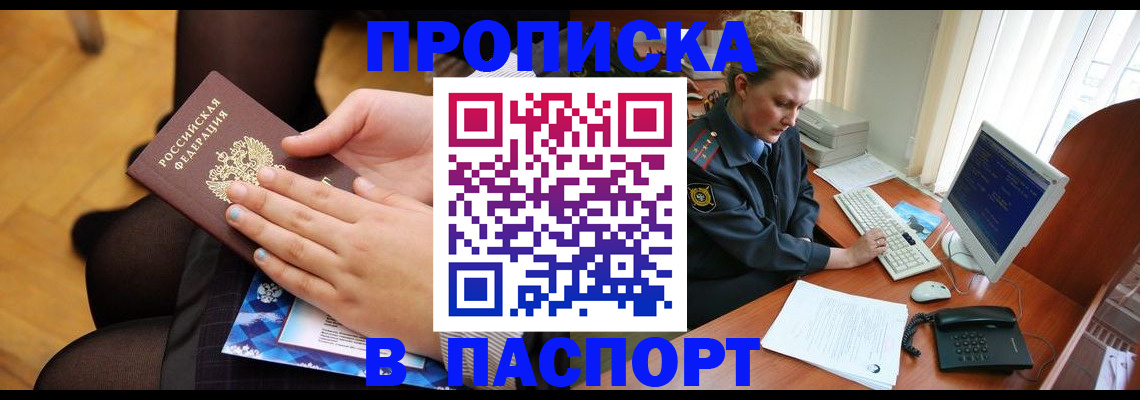 временная регистрация недорого в Менделеевске