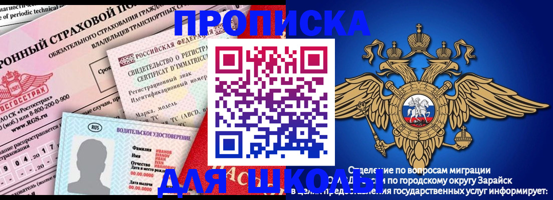 где прописаться в Менделеевске
