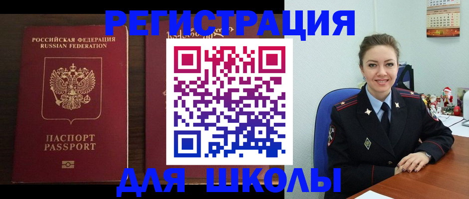 прописка для кредита в Менделеевске