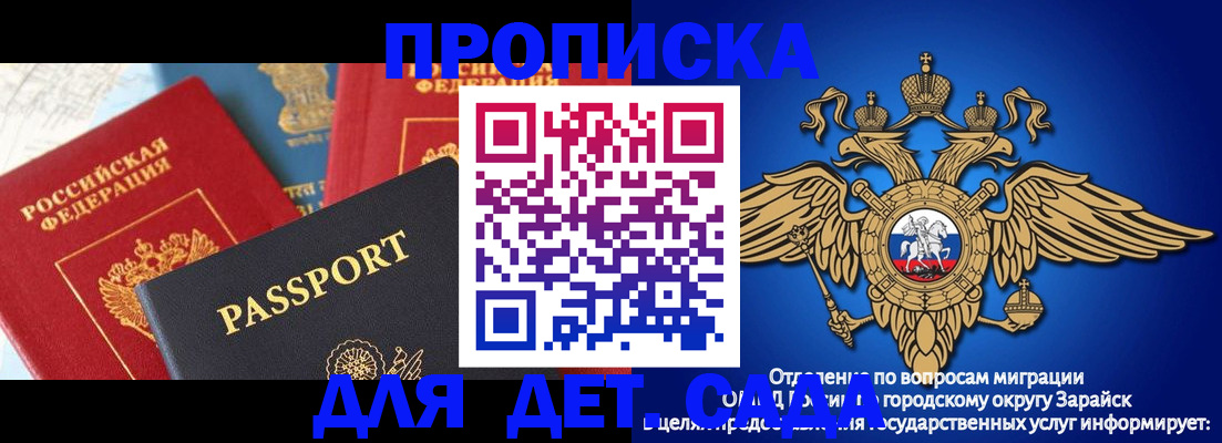 прописка паспорт в Менделеевске