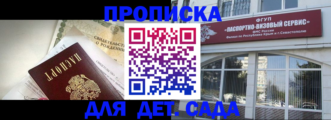 временная регистрация госуслуги в Менделеевске