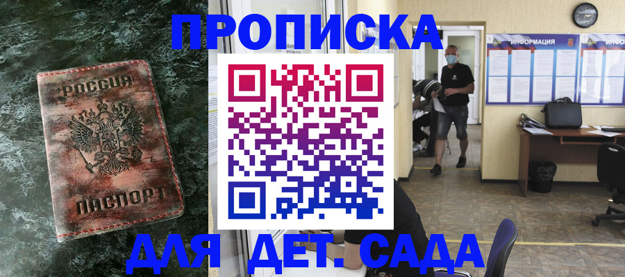 временная регистрация законно в Менделеевске