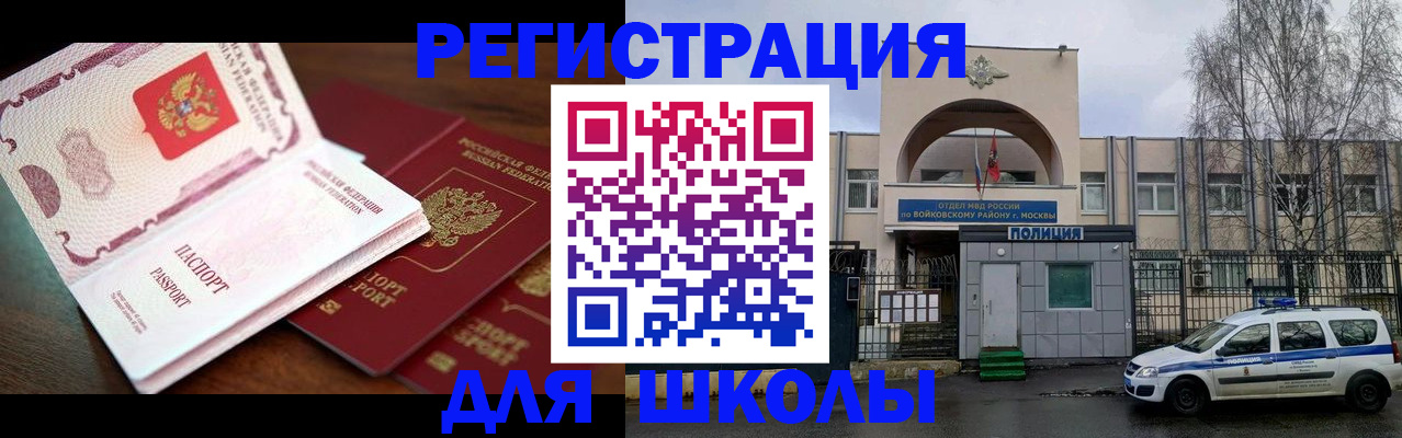 временная регистрация собственник в Менделеевске
